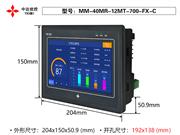 MM-40MR-12MT-700-FX-C 7寸触摸屏PLC一体机 带AD DA 温度 中达优控 YKHMI